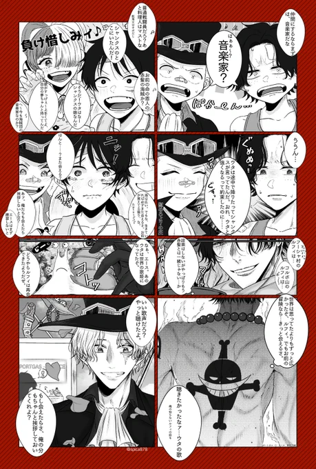 ASLがコルボ山でウタちゃんの話をしていたら…?#OP_FILMRED   #ONEPIECE 