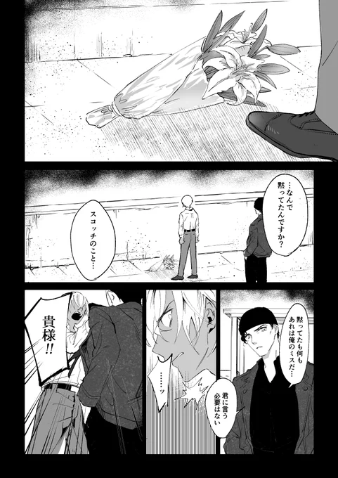 赤安…<1/2> 