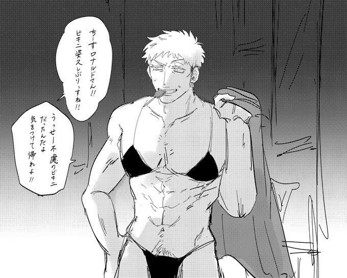後輩にいじられルド君(5●歳) 
