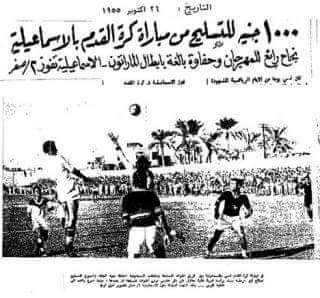PRoF_ENG_AdHaM's tweet photo. 💛 أعرفوا تاريخ النادى الإسماعيلي العريق 💛
#احترموا_نادينا_الاسماعيلي_كبير https://t.co/qKeZwWqAQt