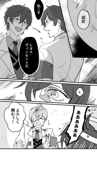 初手の変身強い #まめねことレオス #絵バンス