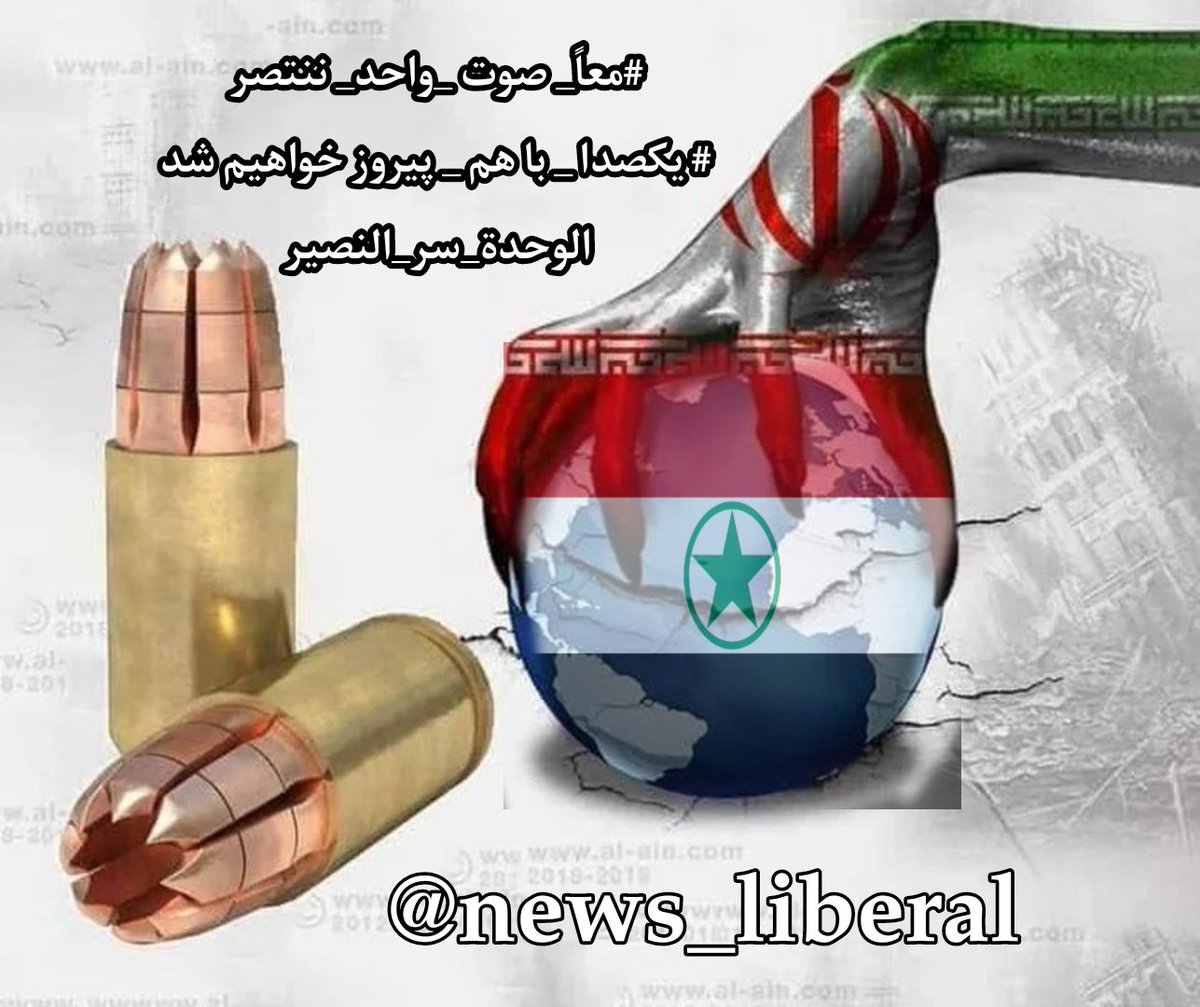 abraham_rahil's tweet photo. #Together_ the sound of the unit will not be defeated # I will win with one vote Al-Wahda_Sar_Al-Nasr
@kedar_mordechai @guy_telaviv @EdyCohen @HamedMusher @DallalJanet @Ahikam20 https://t.co/6LKAv0zvw0