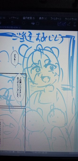 プロット終わったのでネームへ
ねむいので今日はここまで
おやすみなさい 