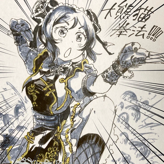 できた!
大熊猫拳法の使い手!楊菲菲ちゃん!
  #22日はふぇいふぇいの日 
