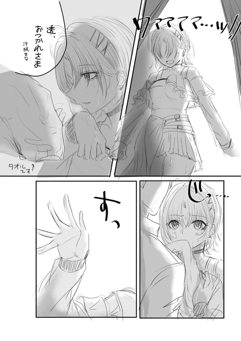 ライブの浅倉透 