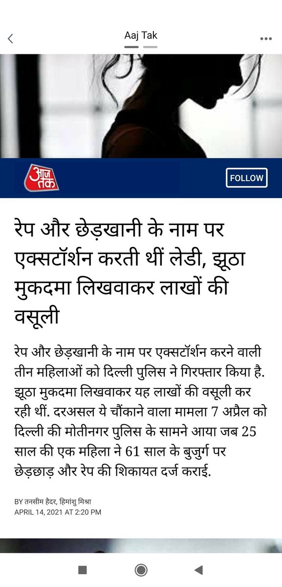 #Uttarakhand #JusticeForAnkita and #Justice4All

धंधा बने झूठे रेप आरोप लगाना, लाखो वसूलना
भारत मे पुरुषो को नही मिलता न्याय झूठे रेप आरोप में