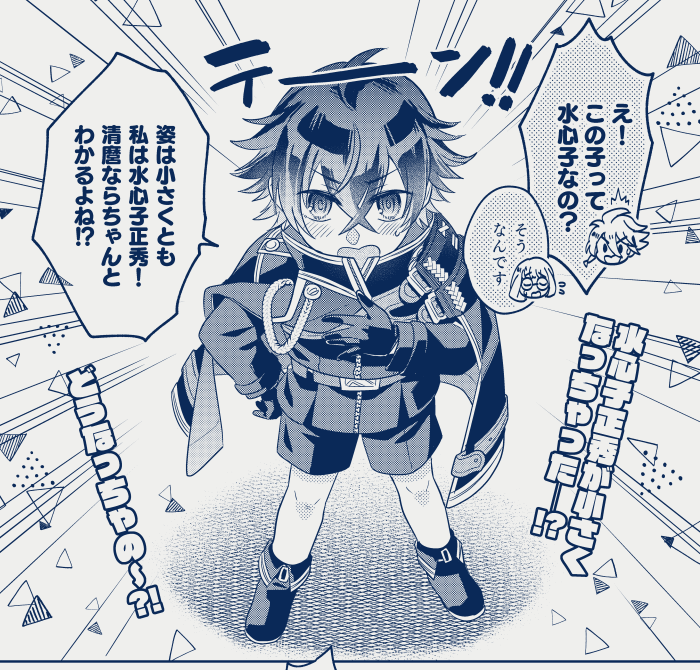 展示用の漫画は間に合えば頭からっぽにして読んで下さい的な水さに♀になる予定です。小さくなっちゃったことはあんまり生かされてないネタになってしまったけど😂
間に合いますように～!!!!これは冒頭の1コマ目。 