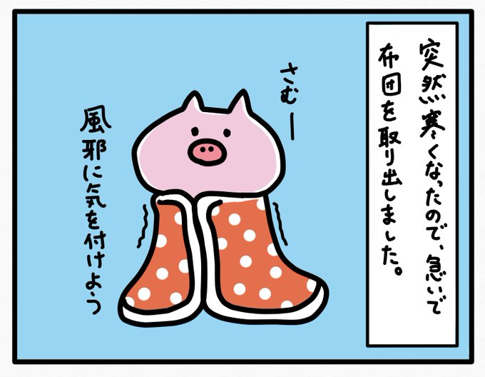 ぶたの日常(@butanonichijo) さんのマンガ一覧 : 古い順 | ツイコミ(仮)