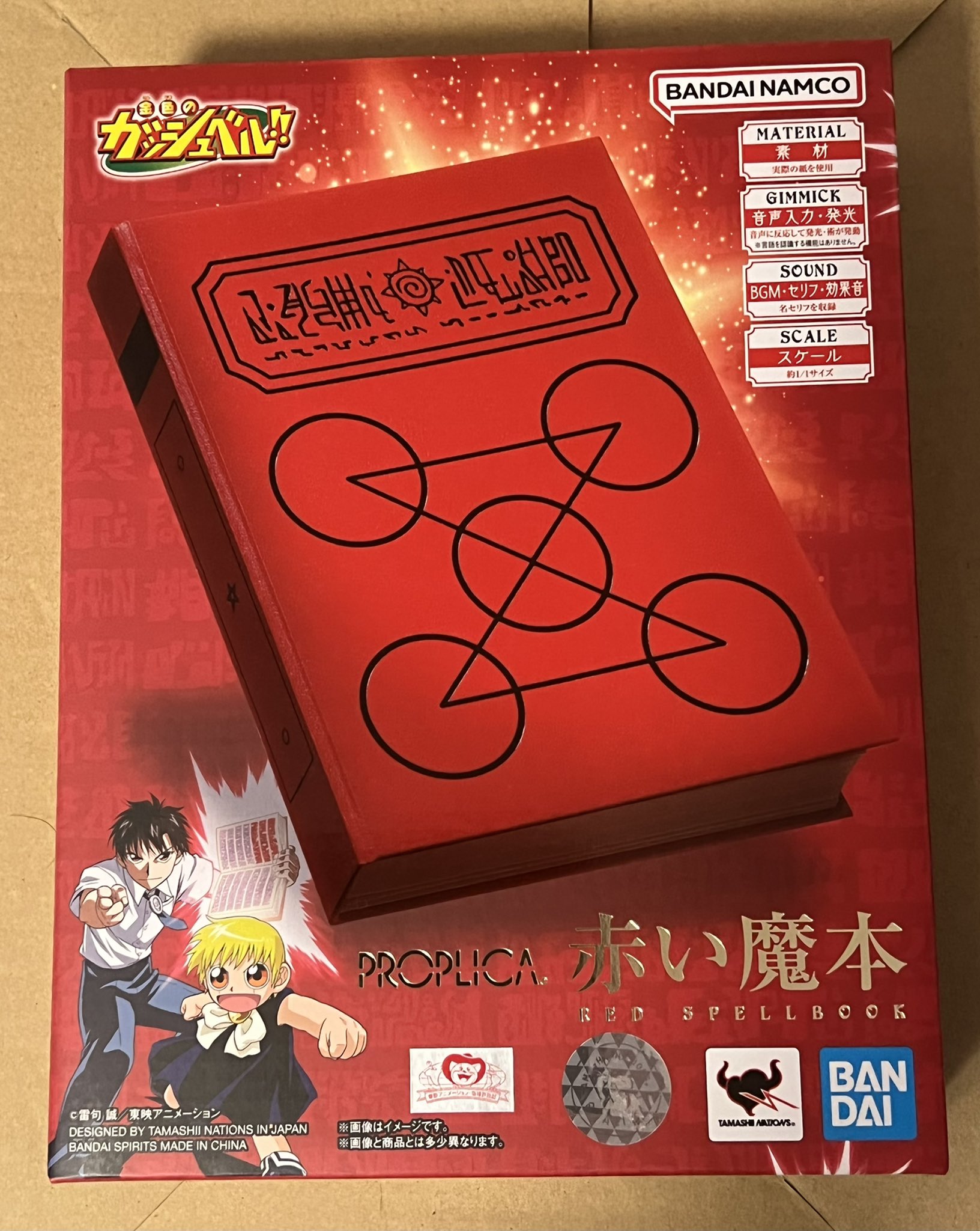 の取扱ショップ一覧 新品未開封 Proplica 赤い魔本 金色のガッシュベル