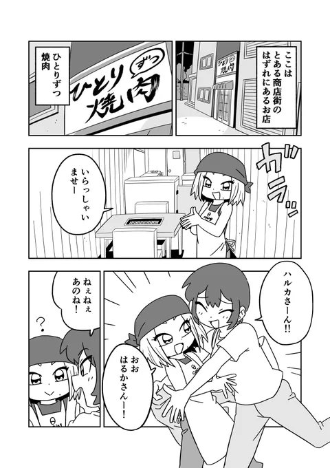 ひとりずつ焼肉12

ブログにまとめています
https://t.co/EUuT9GNdIC 