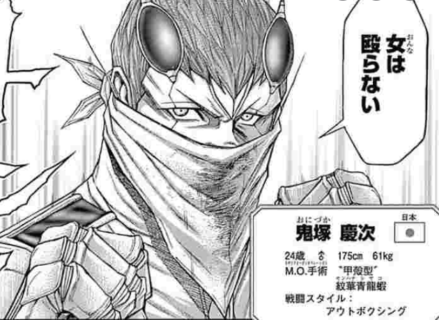 画像まとめ テラフォーマーズ 新着 2ページ目 アニメレーダー