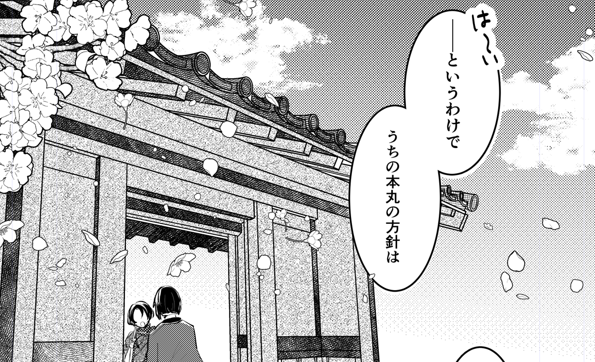クリスタ素材にトーンを貼っていい感じにしました 