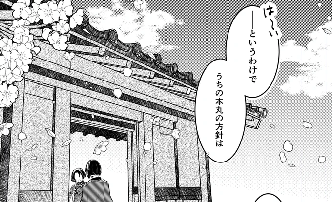 クリスタ素材にトーンを貼っていい感じにしました 