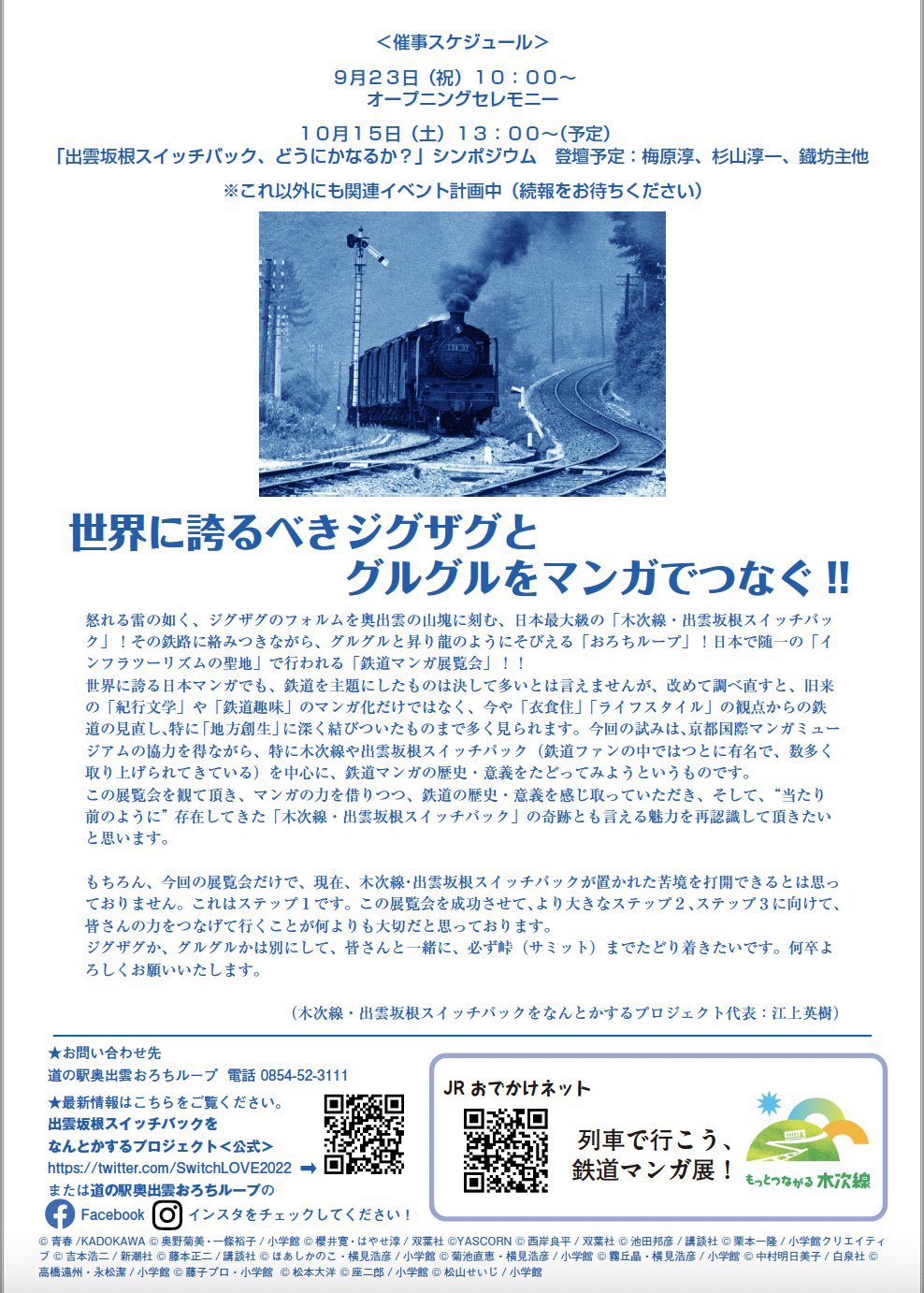 水たまり社 Mizutamarisha Twitter
