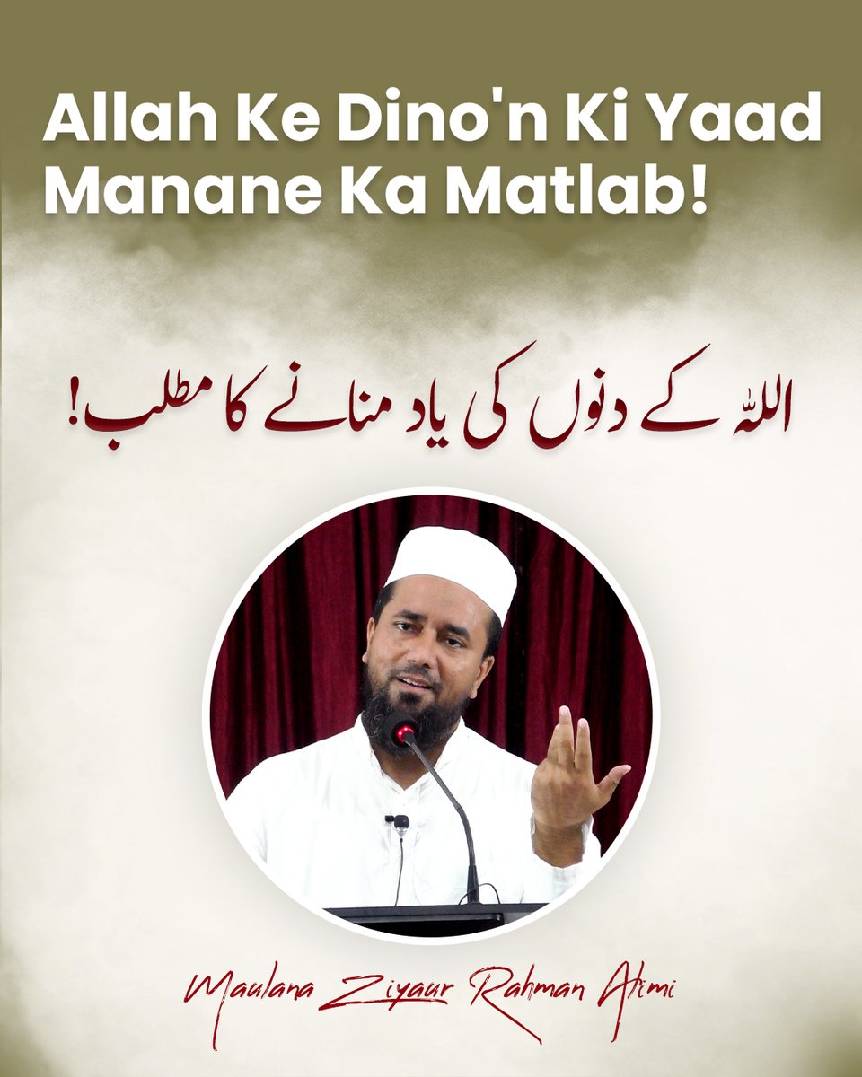 AlehsanMedia's tweet photo. Allah Ke Dino'n Ki Yaad Manane Ka Matlab! | اللہ کے دنوں کی یاد منانے کا مطلب! | Maulana Ziyaur Rahman Alimi
Video Link: https://t.co/0V2WrZRtwT
#allahkiyaad #allahkedin #ayyamallah #alehsanmedia #khanqahearifia #jamiaarifia #kitabuddin #muftikitabuddin https://t.co/F7eDXpixoG