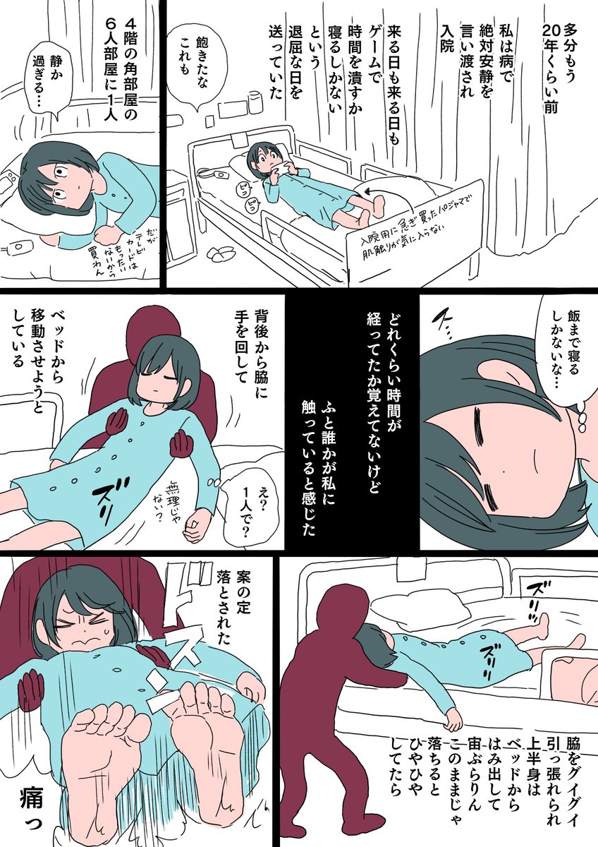 特にオチも理由も原因も意味もない
昔見た夢の話です。
夢占い的にはどういう意味なんだろうねー。 