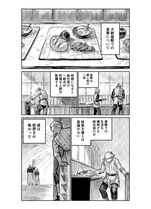 【日常備忘録3】

#戦奏教室 