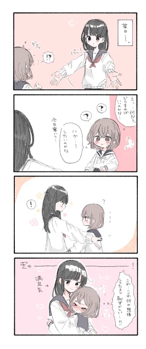 > 腕広げたら何も言ってないのに戸惑いながらも抱きついてくる百合 #odaibako_ohayo3680 https://t.co/FLs7dbyp25

#創作百合 