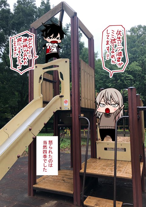 お散歩シリーズ
「もし鬼の血も桃太郎の血も継がず普通の子供だったら」
神門、四季
今日雨の中散歩しました 