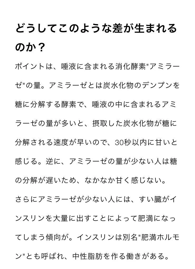 炭水化物で太りやすい体質なのか分かる方法。クラッカーを使えば簡単に出来る。