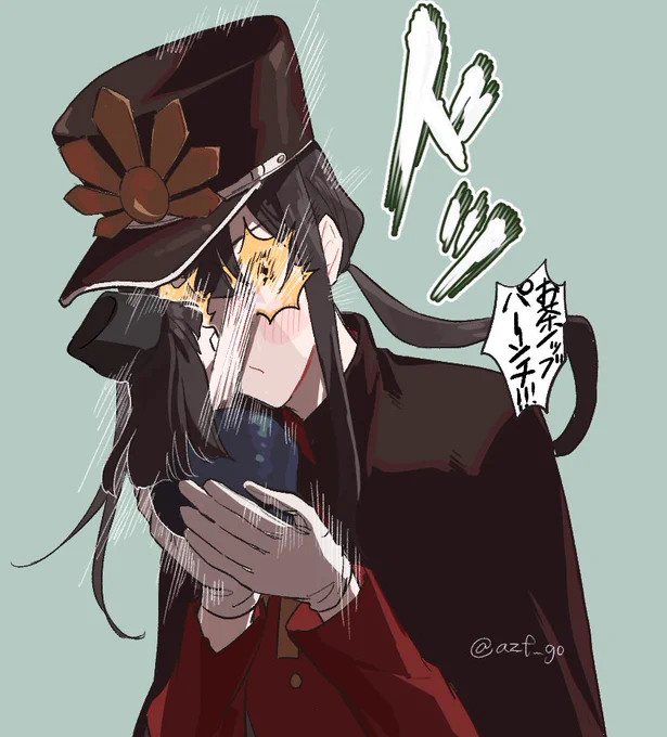 姉上茶 
