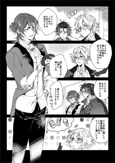 三者三様 /rkgk漫画 