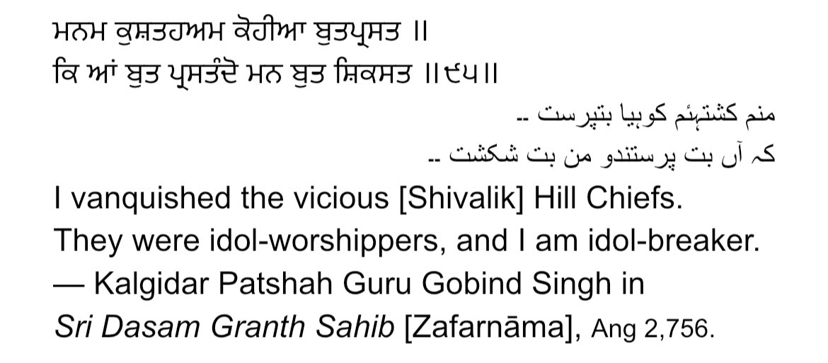 73ASB's tweet image. We have no hatred towards any Hindu scriptures. But why lie &amp;amp; desecrate others' faiths? If Sikhs aren't Hindus, then they're not Hindus. Leave it be (of course there's a colonialist agenda here).