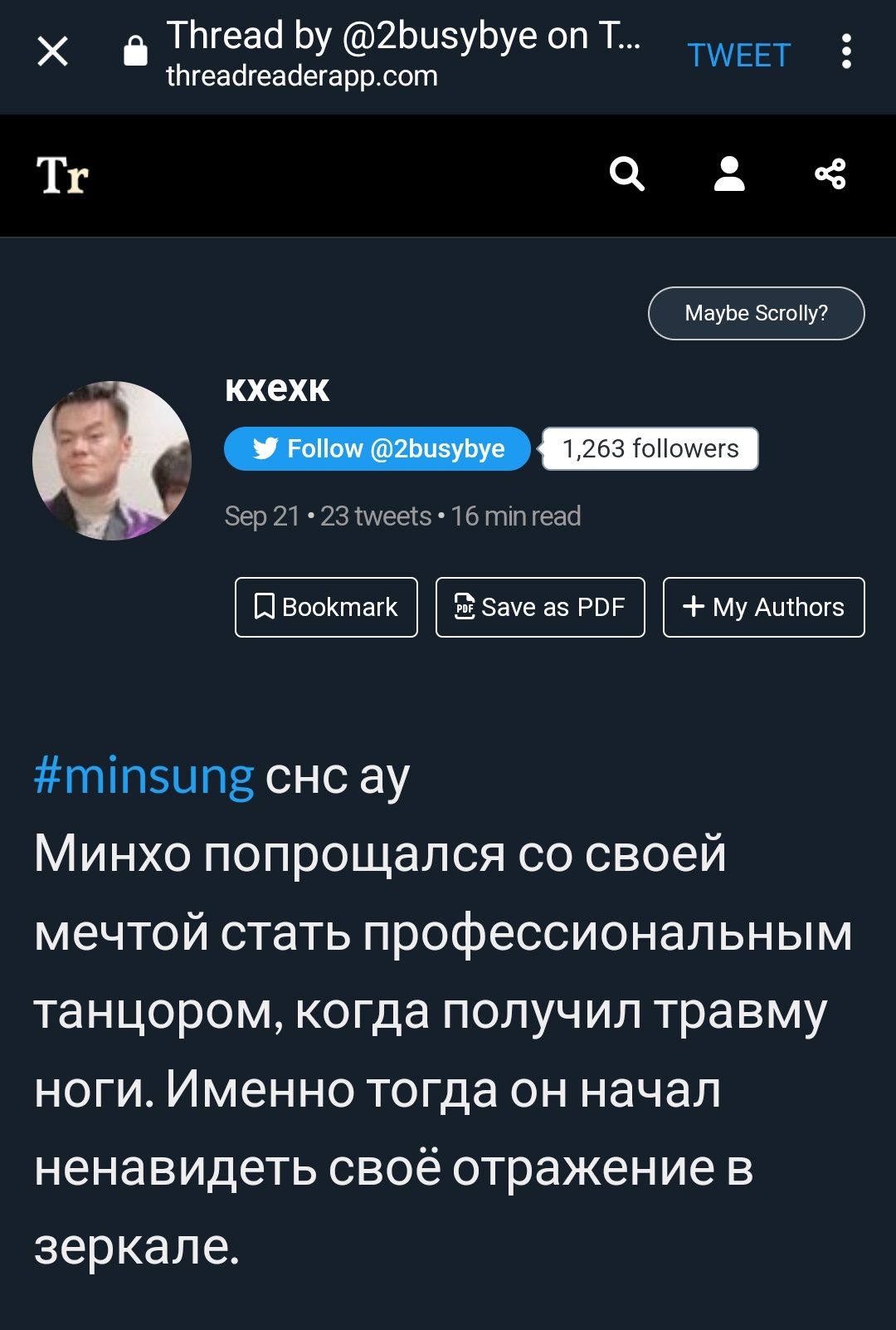 Ириска с шоколадом (@iryskalove22) / Twitter