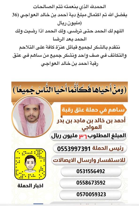 مشاءالله تبارك الله عاشو عيال وايل ولاهي غريبه عليكم العلوم الغانمه نسئل الله تعالى ان يبقينا على هاذا التكاتف المشرف والمجمل ويسجل في تاريخ عنزه