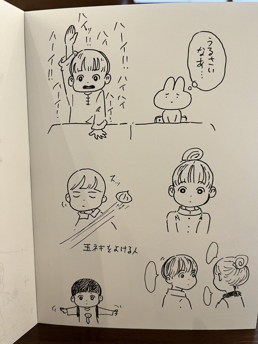 らくがきたち。 