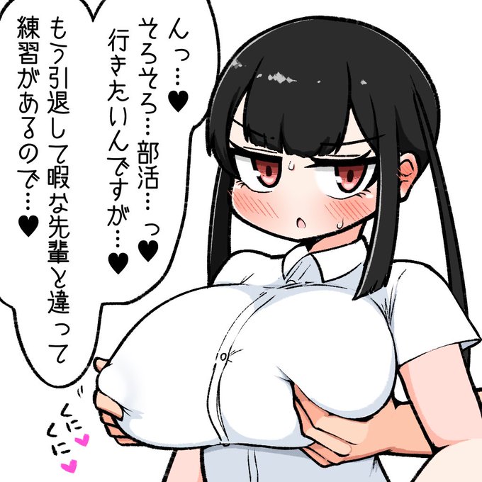 チャラい先輩に馴れ馴れしくセクハラされる間宮陽菜…… 