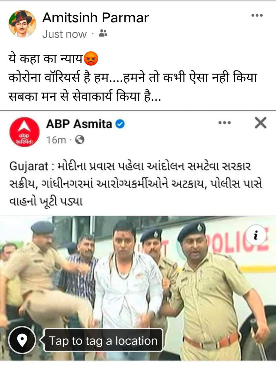 गुजरात में आज स्वास्थ्य कर्मियों ने सरकार से मांग की है कि स्वास्थ्य कर्मियों को उनके हक और अधिकार के लिए तकनीकी केडर और 2800 ग्रेड पे दिया जाए और इन कोरोना योद्धाओं को सच्चा सम्मान दिया जाए.#TechnicalCadreMphwFhw 
<a href="/PMOIndia/">PMO India</a> <a href="/CMOGuj/">CMO Gujarat</a> <a href="/jitu_vaghani/">Jitu Vaghani</a> @Rushikeshmla <a href="/brijeshmeja1/">Brijesh Merja</a>
<a href="/WHO/">World Health Organization (WHO)</a>