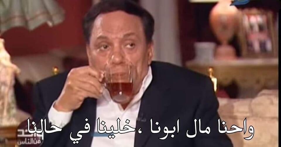 الصوت اللي بسمعه وبيمنعني اني اقول رأيي في حاجة تخص حد