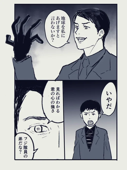 描いてる途中でこれにしか見えなくなったので遊んでみた(フリート) 
