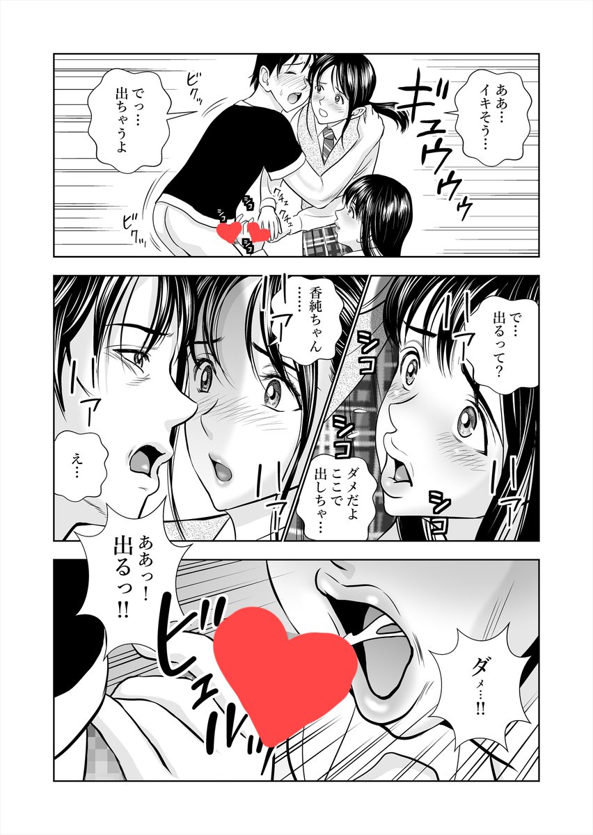 春くらべ(毎日23時連載)
4/5 