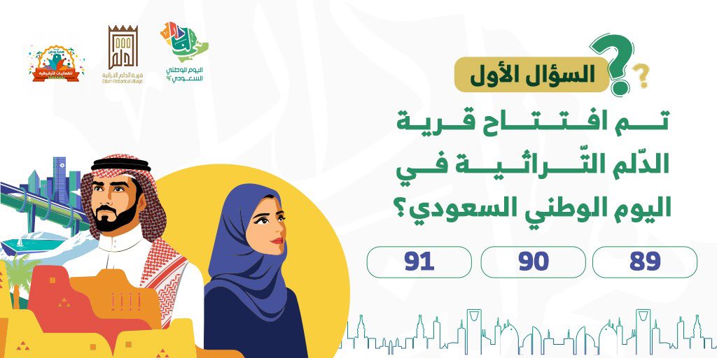 قرية الدلم التراثية tweet media