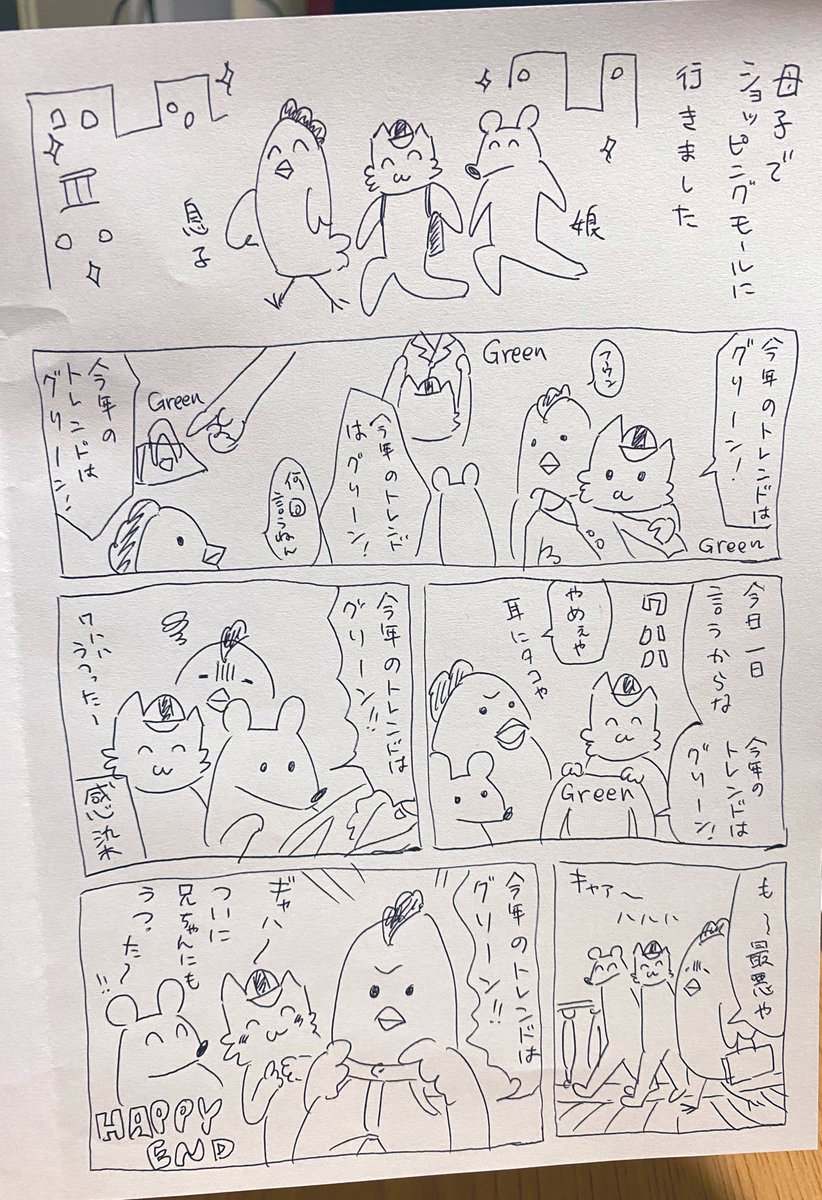 さぁ……皆さんもご一緒に……… 