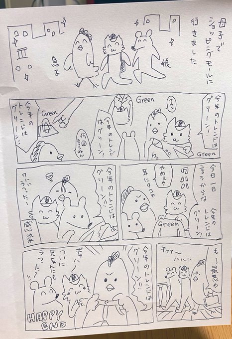 さぁ……皆さんもご一緒に……… 