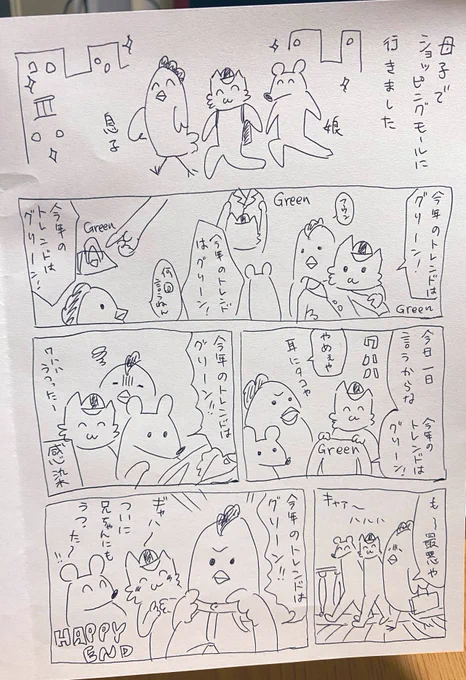 さぁ……皆さんもご一緒に……… 