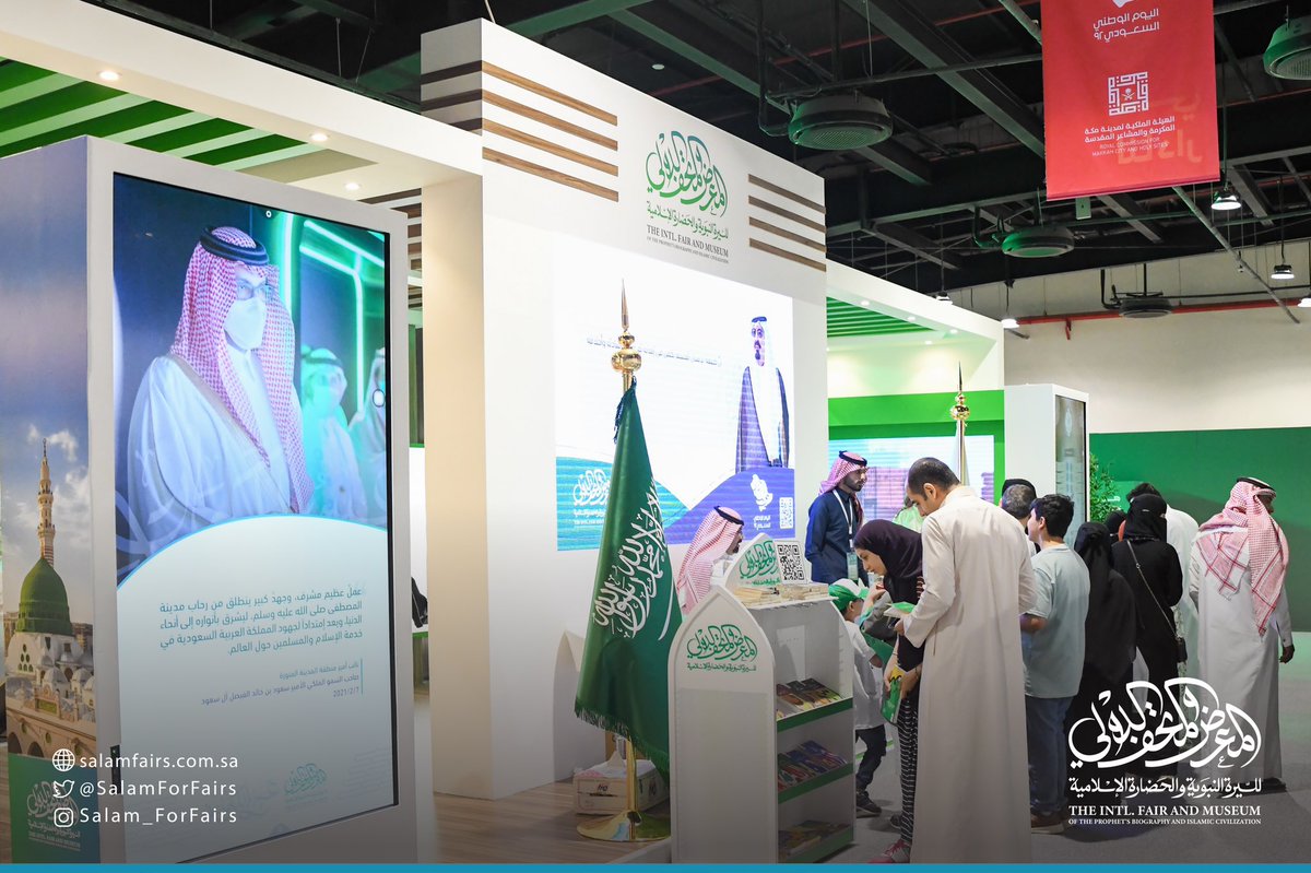SalamForFairs's tweet photo. زوار جناح  #المتحف_الدولي_للسيرة_النبوية المشارك ضمن فعاليات الاحتفاء باليوم الوطني السعودي #هي_لنا_دار بـ #مكة_المكرمة 

 @RCMC_KSA https://t.co/WjB0QsHlHO