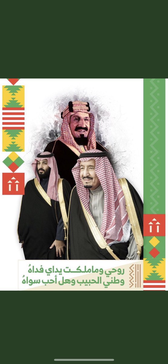 alamre_bandar's tweet photo. من مصر الحبيبة والشقيقة 
ارفع أسمى ايات التهاني والتبريكات
لمقام سيدي خادم الحرمين الشريفين #الملك_سلمان 
وسمو  #ولي_العهد الامين
الأمير #محمد_بن_سلمان 
والشعب السعودي العظيم 
بمناسبة  #اليوم_الوطني_السعودي92 
وكل عام #السعوديه_هى_لنا_دار_92
🇸🇦💚💚💚💚💚💚💚💚🇸🇦 https://t.co/hwdmYw2tMy