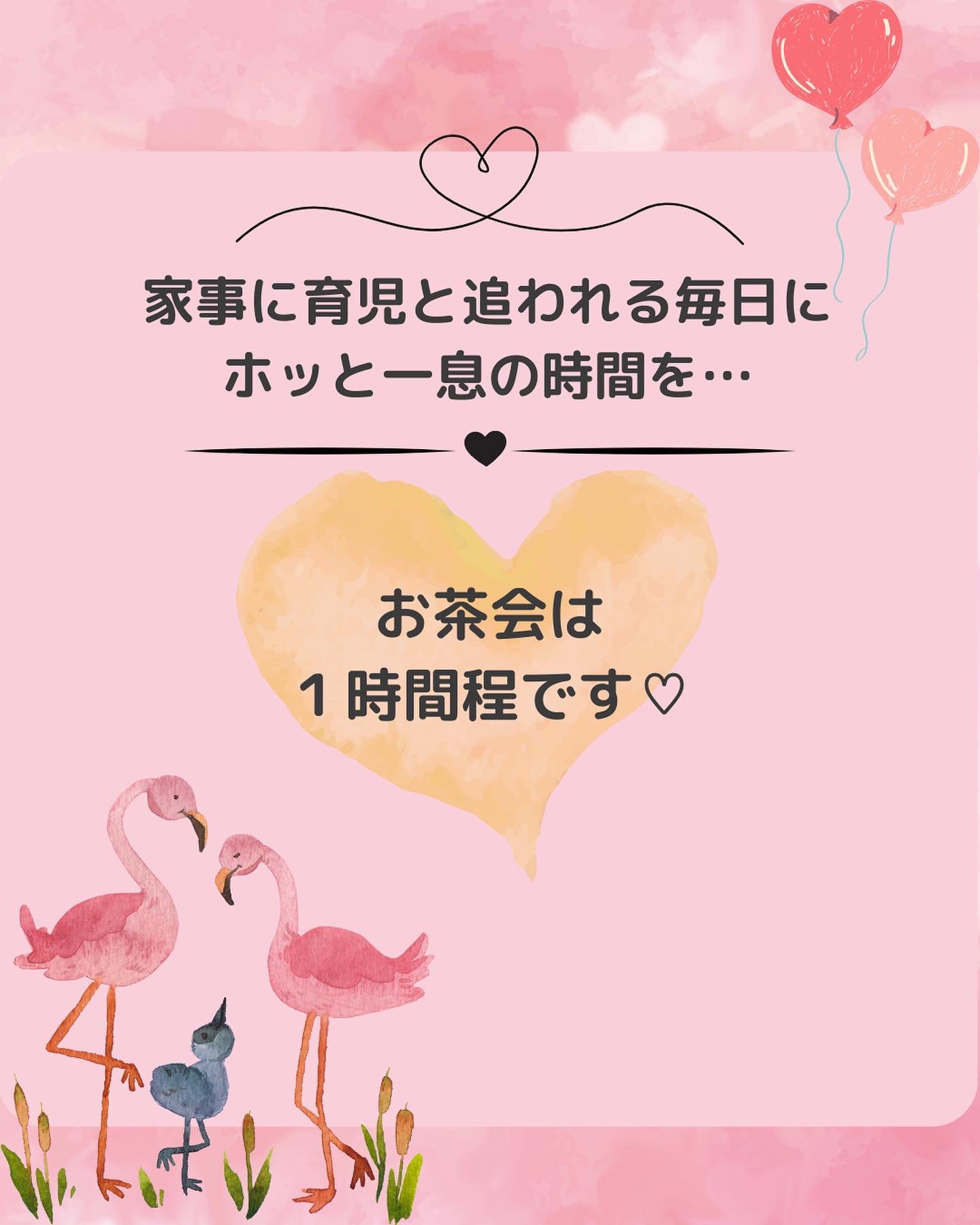 オンラインお茶会 Twitter Search Twitter