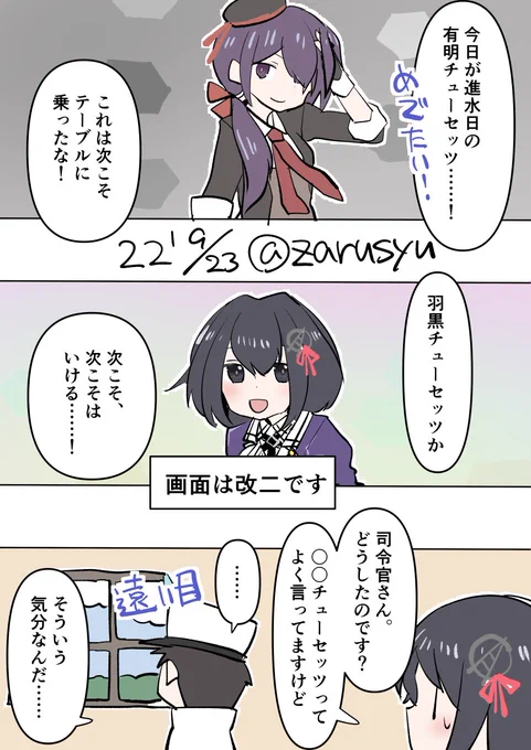 E5-4やE6-3攻略中に出ないまま、現在E6-4(攻略後に掘りが確定した瞬間)  掘り中に欲しい子と出てきた子の名前を混ぜることで気分を一瞬紛らせるの、毎回イベ中にやってます(末期)  有明、羽黒 #艦これ版深夜の真剣お絵描き60分一本勝負 #艦これ版真剣お絵描き60分一本勝負_20220923