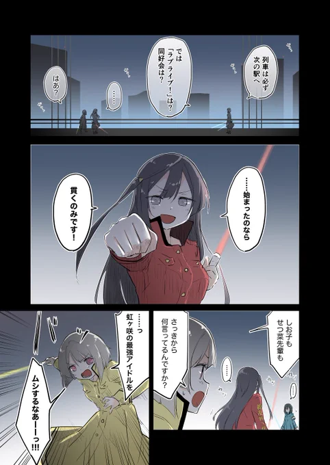 劇場版 虹ヶ咲学園スクールアイドル同好会の好きなシーンです https://t.co/HvdggsWIFC 