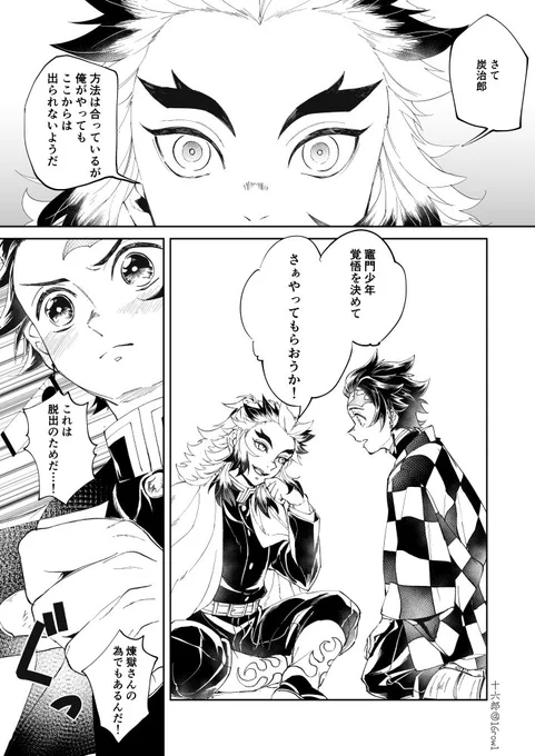 続・囲う漫画🔥🎴 (1/2)
前回の漫画はリプでつなげます。 