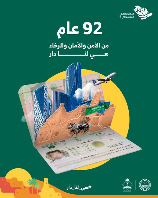 رابط تقديم الجوازات للرجال 1445 هـ ابشر السعودية