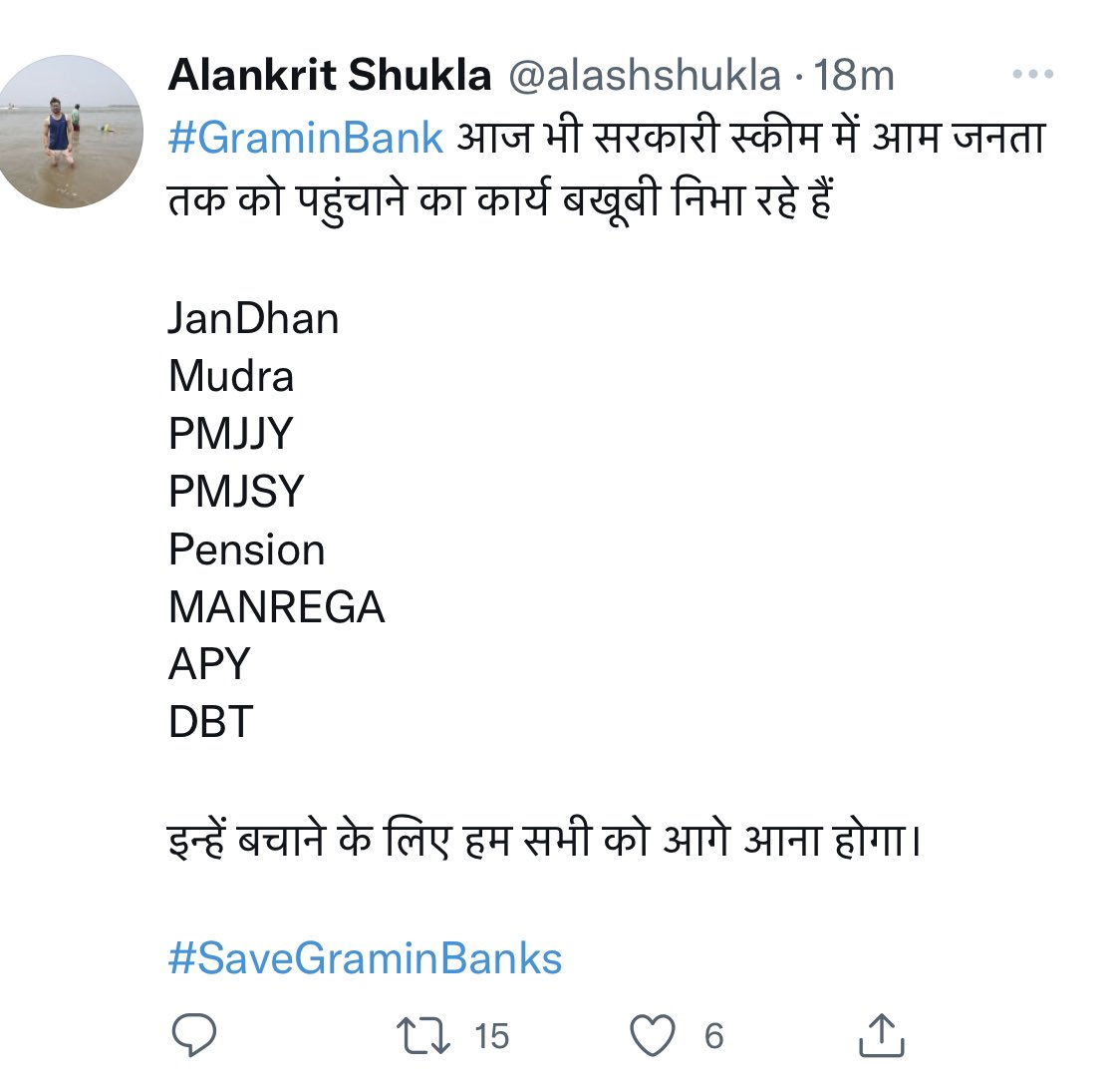 PotliNews's tweet photo. देशभर के ग्रामीण बैंकों में काम करने वाले बैंककर्मी #RRB में #IPO के ख़िलाफ़ #SocialMedia पर अपना विरोध जता रहे हैं, #bankers ट्विटर के करिए सरकार तक अपनी बात पहुँचाने के लिए मुहिम चला रहे #Grameenbank #Graminbank #Bank #RuralIndia https://t.co/kac2sbup5K