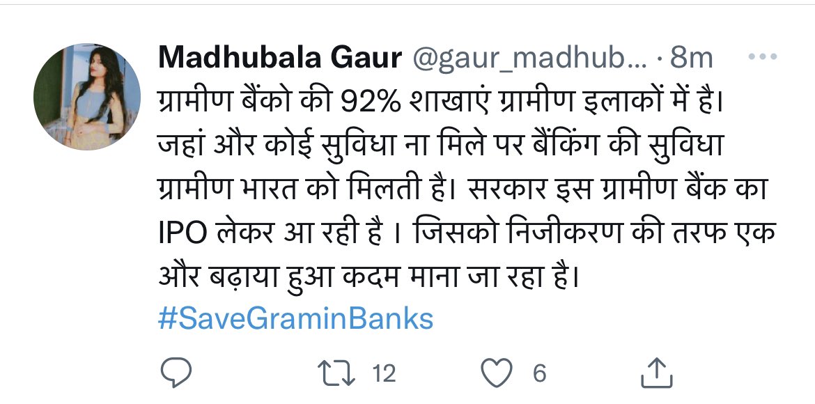 PotliNews's tweet photo. देशभर के ग्रामीण बैंकों में काम करने वाले बैंककर्मी #RRB में #IPO के ख़िलाफ़ #SocialMedia पर अपना विरोध जता रहे हैं, #bankers ट्विटर के करिए सरकार तक अपनी बात पहुँचाने के लिए मुहिम चला रहे #Grameenbank #Graminbank #Bank #RuralIndia https://t.co/kac2sbup5K