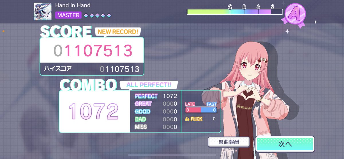 AP73曲目達成！🌈
あーやっと終わった💦
この子癖もの...(とてもいい曲です)

 #AP #HandinHand