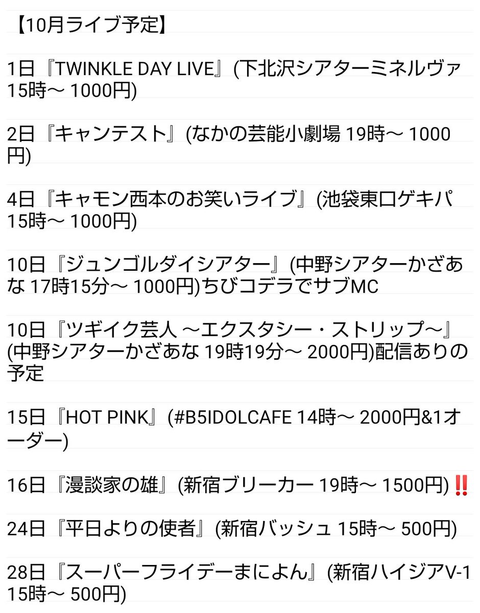 わいわいリレーション 12 21 Relationyy Twitter